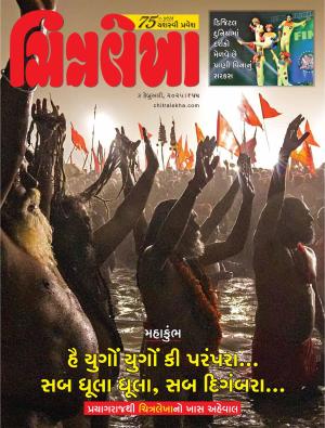 Chitralekha Gujarati - 03 February, 2025