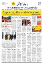 The Rahnuma - E- Deccan Daily