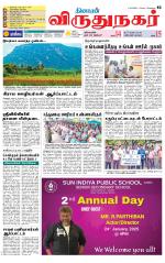 Virudhunagar-Madurai Supplement