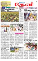 Theni-Madurai Supplement