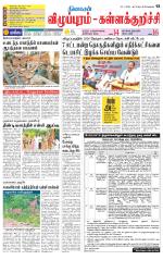 Villupuram Supplement