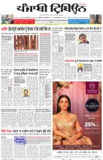 Punjabi Tribune