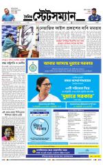 Dainik-Statesman