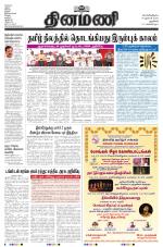 Dinamani - New Delhi