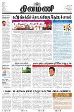 Dinamani - Puducherry