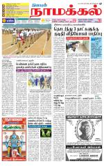 Namakkal-Salem Supplement