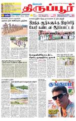 Tirupur-Coimbatore Supplement