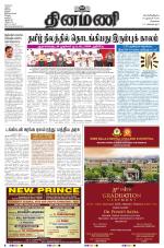 Dinamani - Kanchipuram