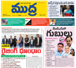 Mudra Daily Main Edition 