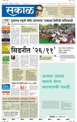 सोलापुर