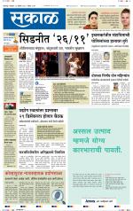 कोल्हापुर