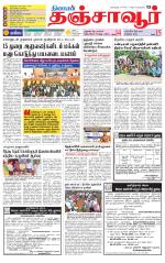 Thanjavur-Trichy Supplement