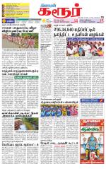 Karur-Trichy Supplement