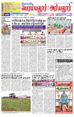 Perambalur-Trichy Supplement