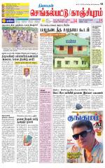 Kanchipuram-Chennai Supplement