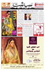 Siasat Daily