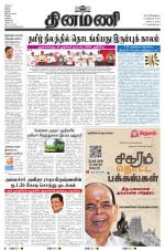 Dinamani - Tiruvarur