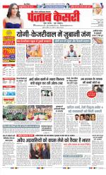 Noida - Punjab Kesari