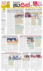 Sudina(Belthangadi - Bantwal)