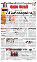 Lucknow - Punjab Kesari