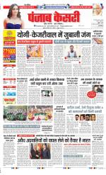 DELHI MAIN - PUNJAB KESARI