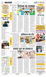 Punjab Kesari Scholar