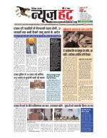 News Hunt Daily Evening Newspaper