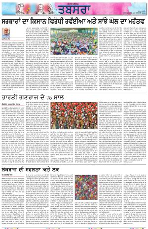 PT_ Tabsara_25_January_2025