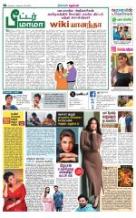 Nagarcoil Supplement