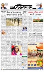 Dainik-Statesman