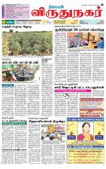 Virudhunagar-Madurai Supplement