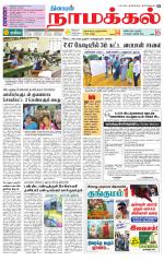 Namakkal-Salem Supplement