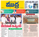 Mudra Daily Main Edition 