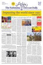 The Rahnuma - E- Deccan Daily