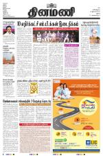 Dinamani - Virudhunagar