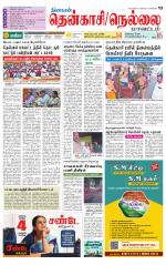 Nellai District-Tirunelveli Supplement