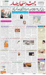 The Daily Hindsamachar Jalandhar