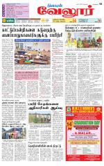 Vellore Supplement