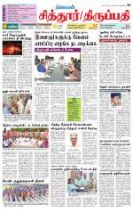Chitoor-Vellore Supplement