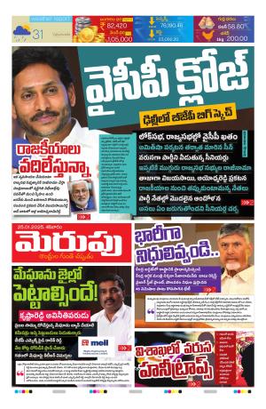 Merupu Epaper 25 Jan 2025 