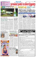 Nagai-Trichy Supplement