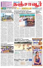 Thanjavur-Trichy Supplement