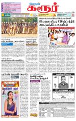 Karur-Trichy Supplement
