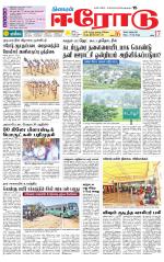 Erode-Coimbatore Supplement