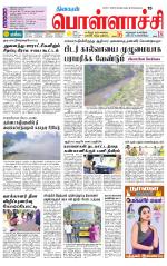 Pollachi-Coimbatore Supplement