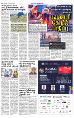 Coimbatore Supplement