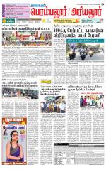 Perambalur-Trichy Supplement