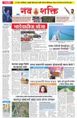Navshakti Epaper