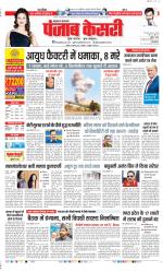 Lucknow - Punjab Kesari
