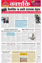 Navshakti Epaper
